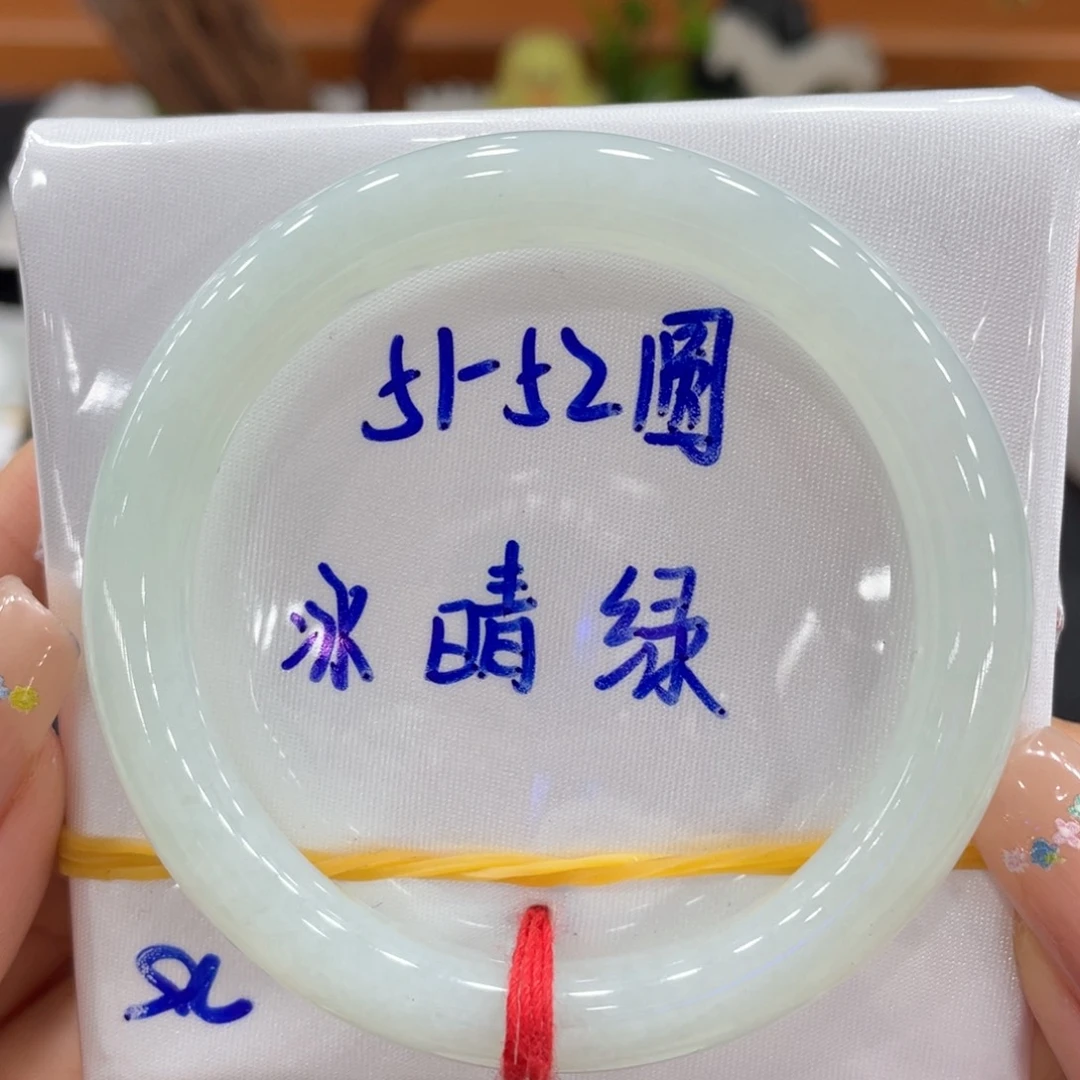 翡翠未镶嵌手镯（圆镯）天然缅甸翡翠A货手镯 66