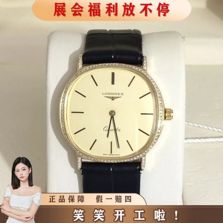 浪琴/石英表/表径31/S293250818007/[250915HH]