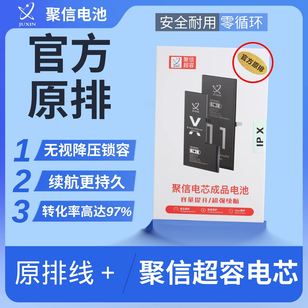 聚信适用苹果原装排线iPhone678X1112苹果手机苹果电池
