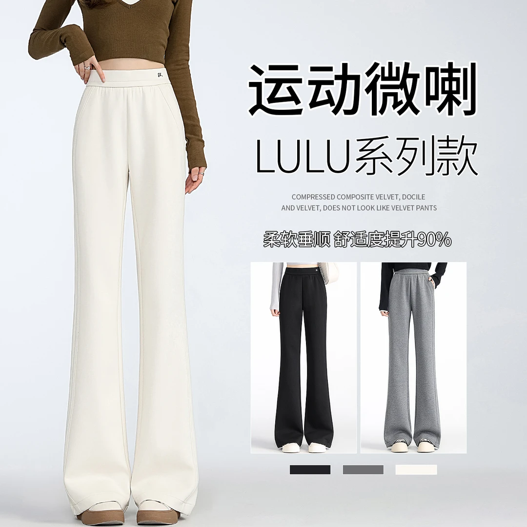 米白色莫代尔棉运动微喇裤女2025秋季新款休闲高腰不贴腿喇叭裤子