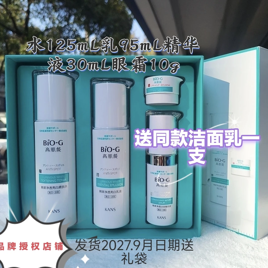 护肤品水乳套装补水保湿提亮美白礼盒化妆品补水保湿乳液水清透