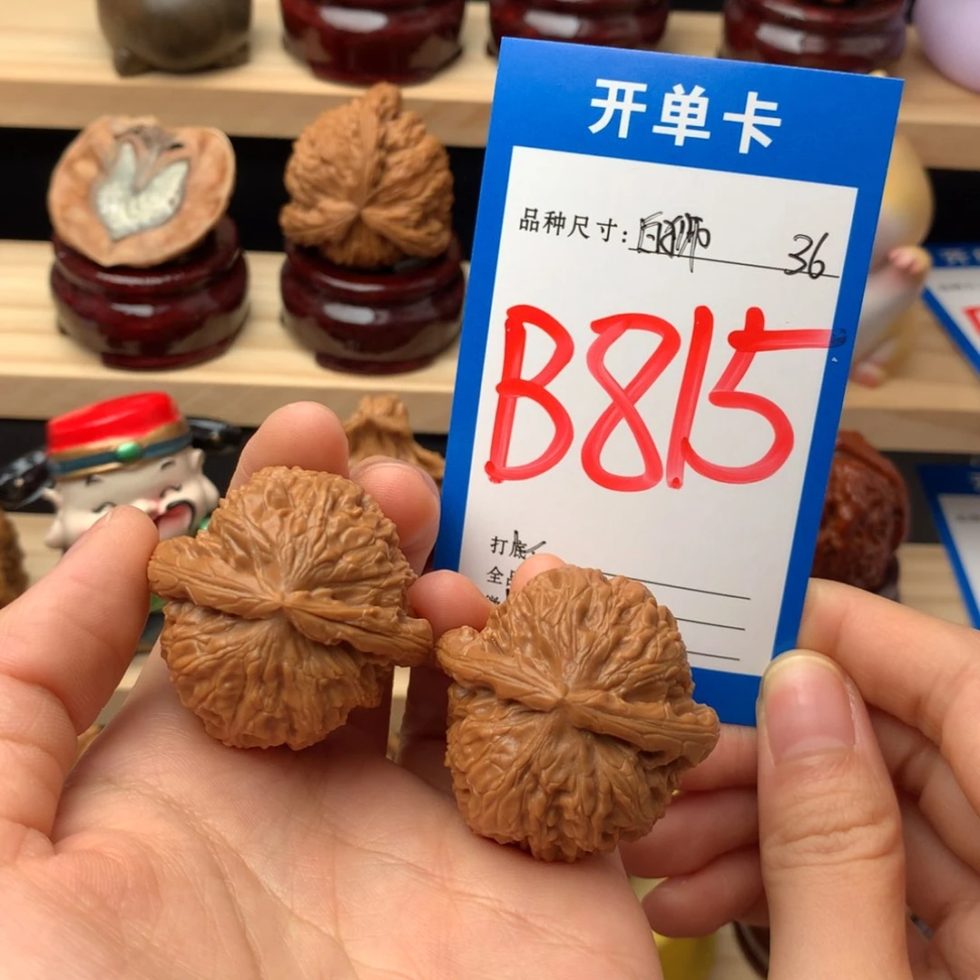 文玩核桃吊坠815号 白狮子 36