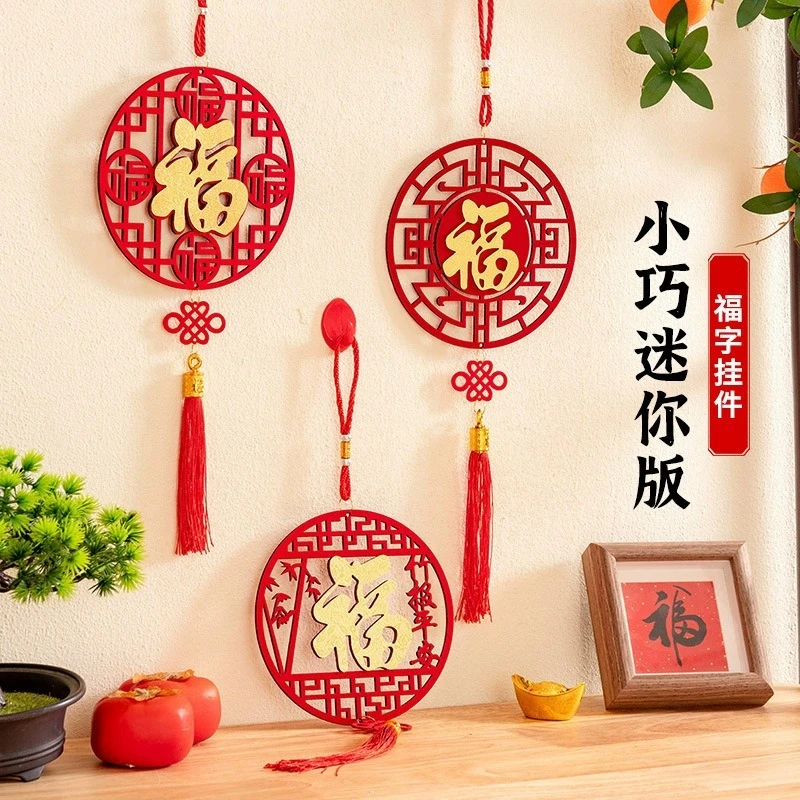 2026新款春节中国结新年福字挂饰装饰品植绒大门装饰壁挂
