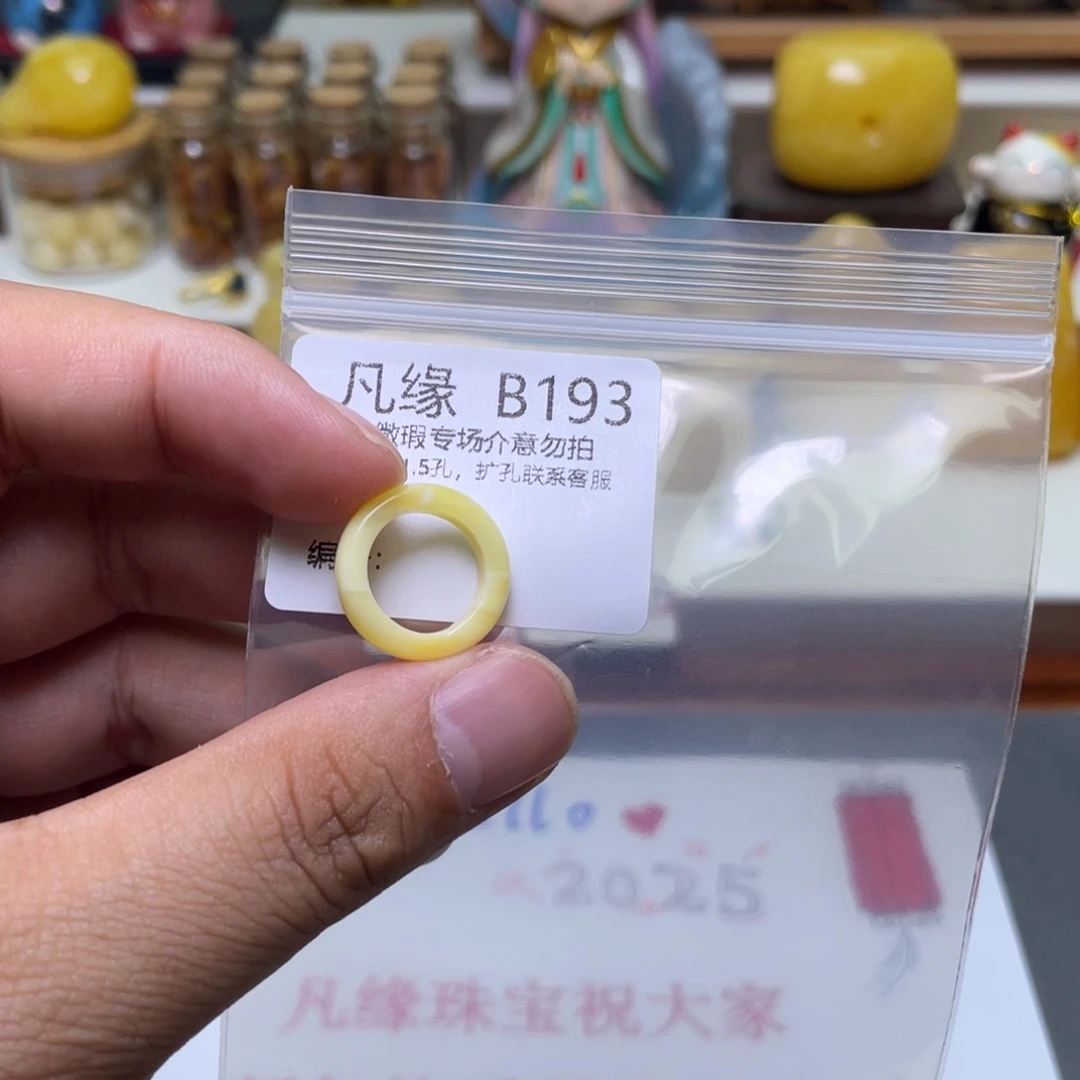 琥珀珠宝奇石未镶嵌