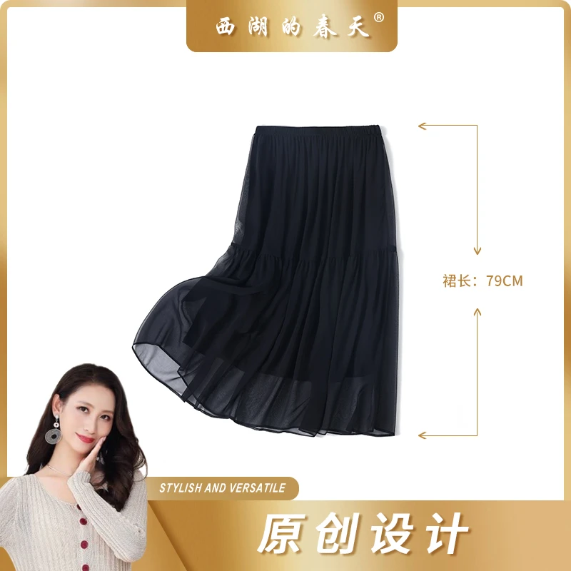西湖的春天2025新款桑蚕丝半身裙黑色显瘦中长款裙子女B06887款