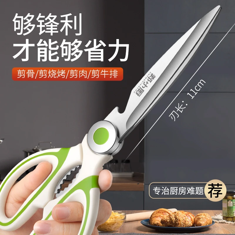 德国不锈钢剪刀厨房强力剪鸡鸭鹅骨头专用刀加长大烤肉剪子食品级
