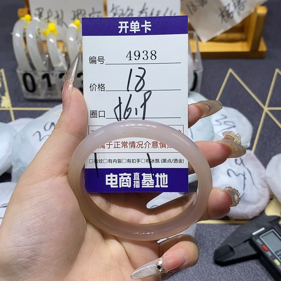 玛瑙/玉髓未镶嵌手镯4938