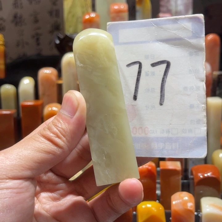 寿山石寿山石寿山石印章