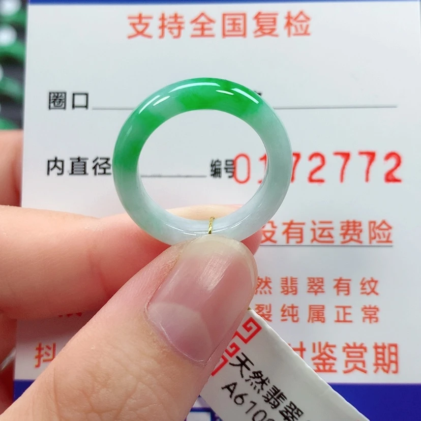 【闪购商品】未镶嵌戒指翡翠14号