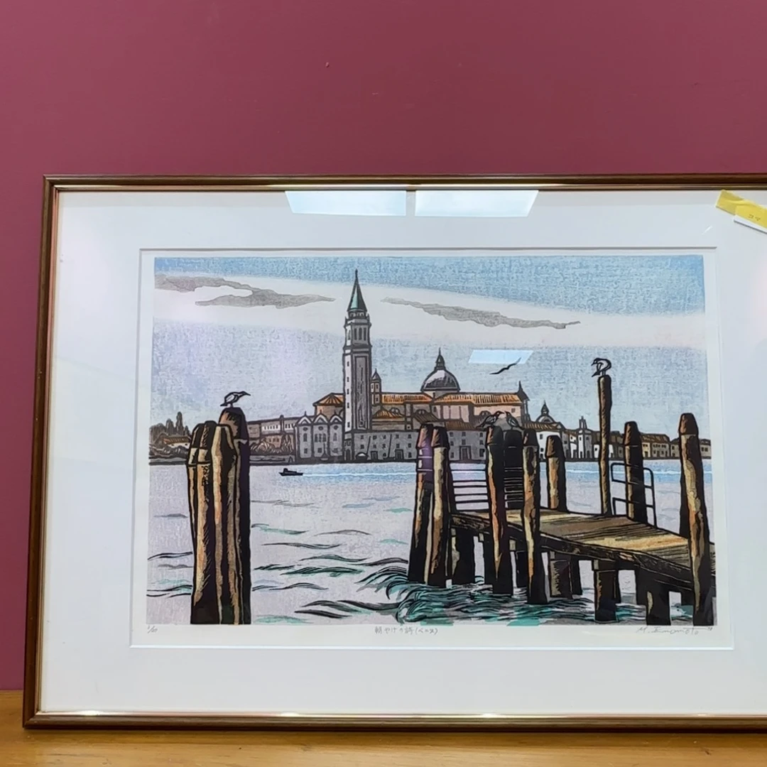 书法海***月246版画作品 欣赏