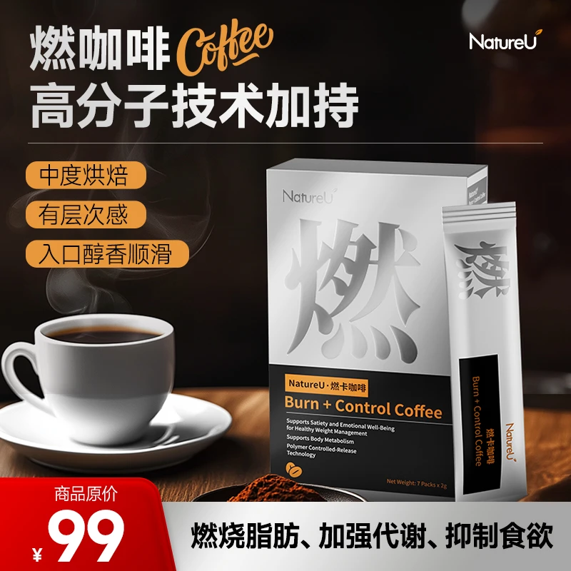 新西兰燃卡咖啡2g*10 饱腹脂肪燃烧 26年6月效期