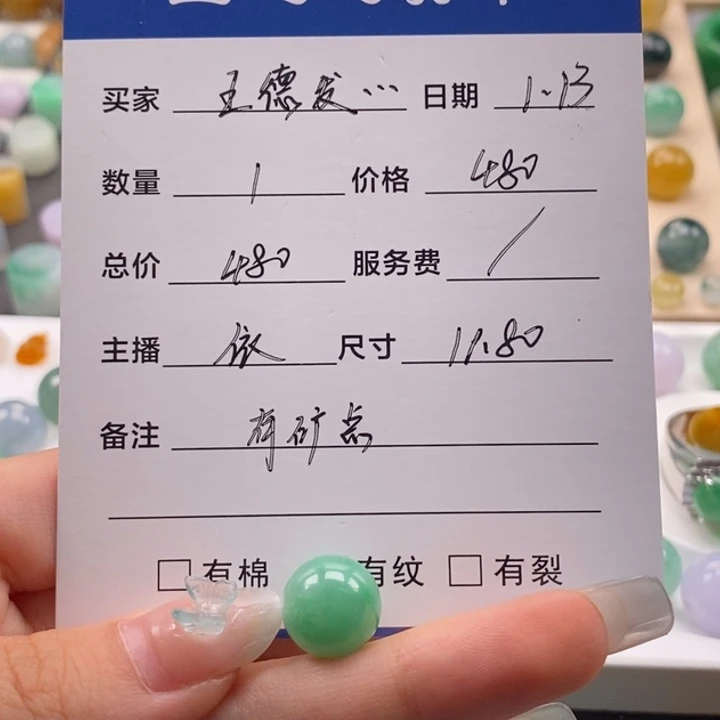 翡翠颈饰未镶嵌王**啊