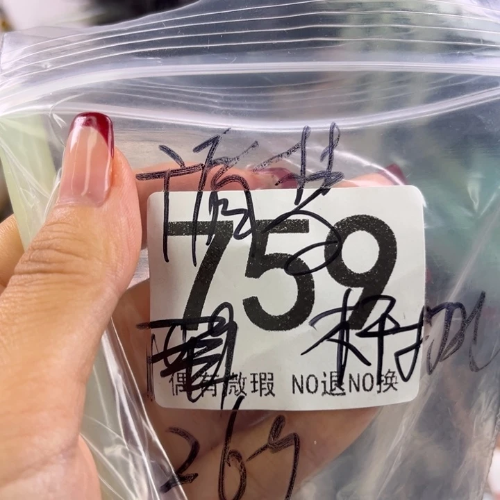未镶嵌岫玉发饰循**行