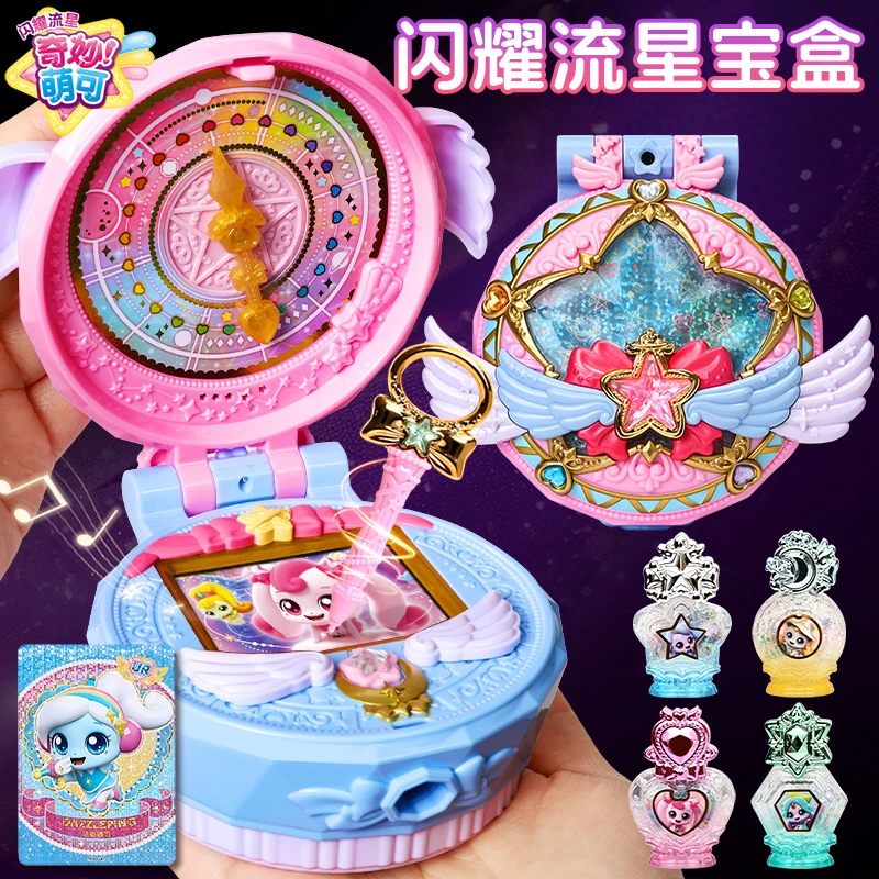 奇妙萌可之闪耀流星宝盒第七季玩具爱心六公仔手办摆件女孩礼物