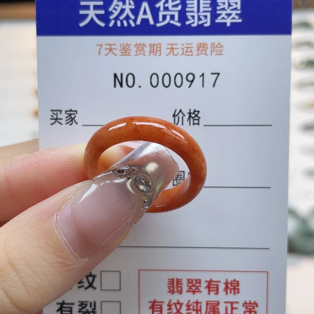 未镶嵌戒指翡翠天然翡翠16号
