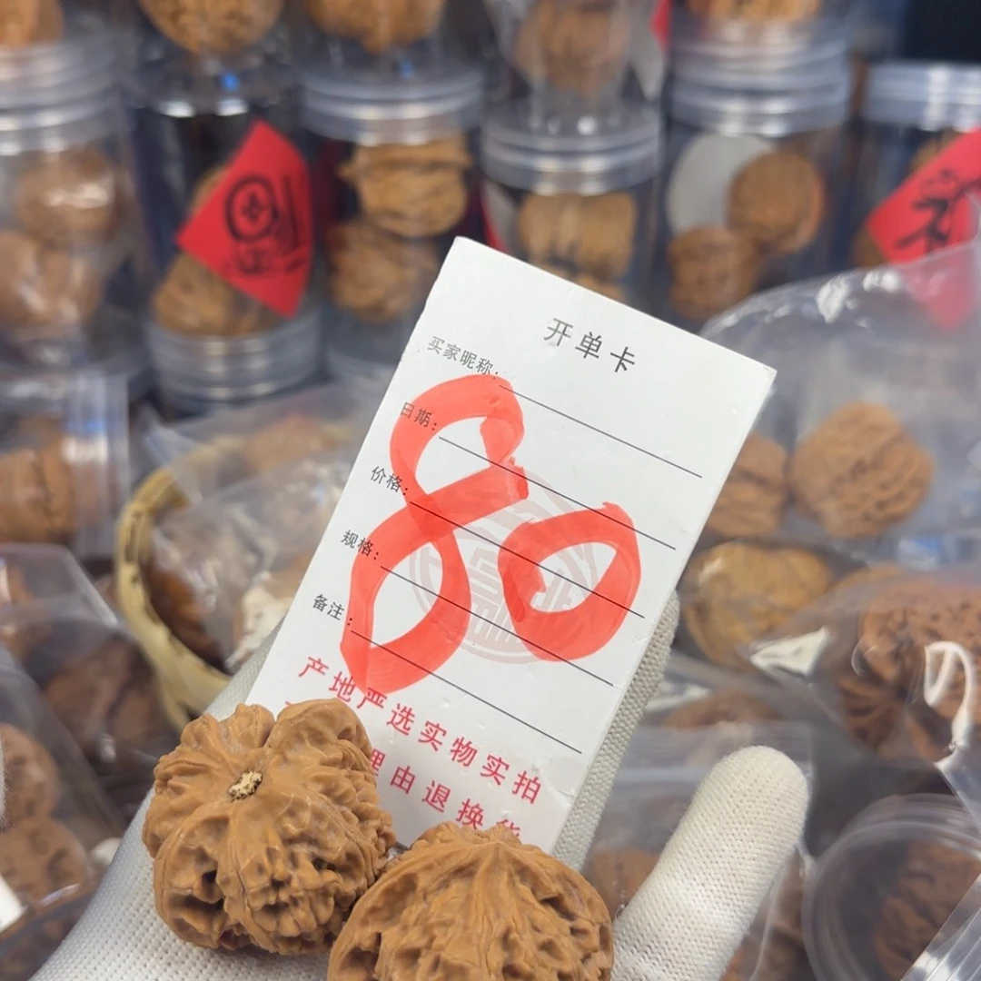 文玩核桃吊坠阿*苹果园