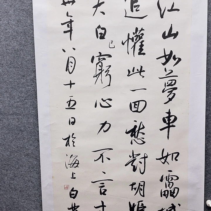 甘***心国画书画进万家精品