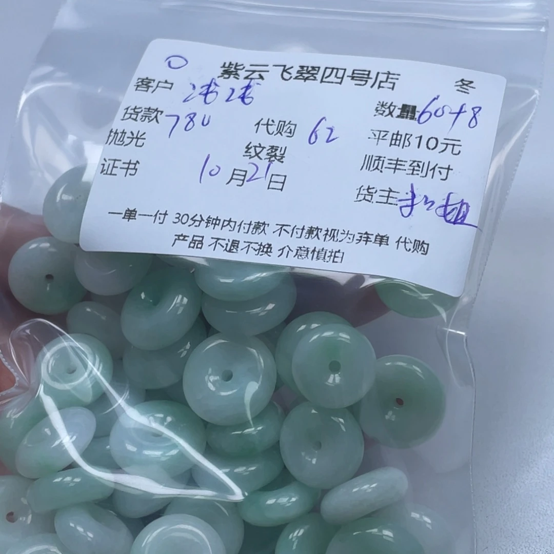 浅***莉翡翠未镶嵌颈饰翡翠吊坠