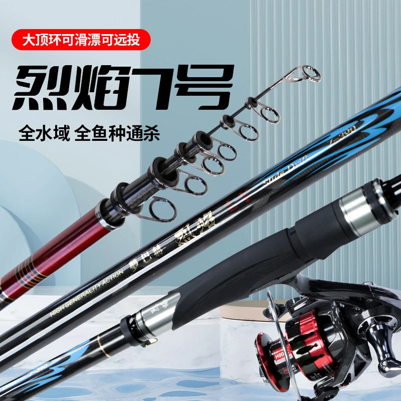 梦巴赫矶竿烈焰7号硬度矶钓竿碳素滑漂超轻超硬鱼竿大导环海钓竿