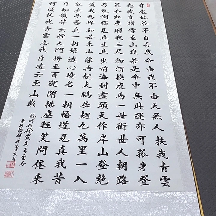 书法老师真人手写100卷轴