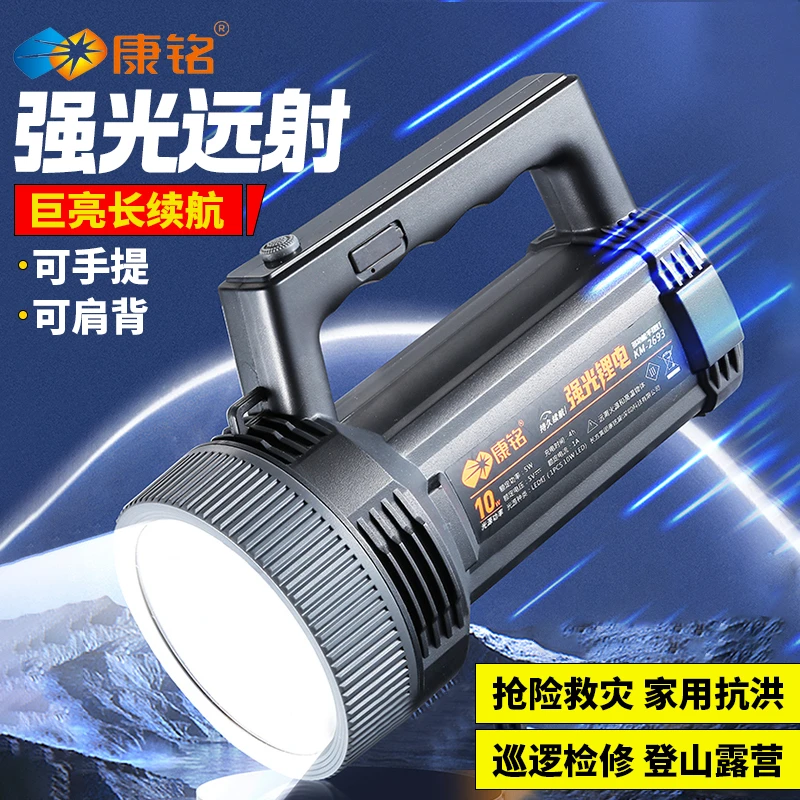 康铭户外超亮充电手电筒家用强光远射超长续航手提灯多功能探照灯