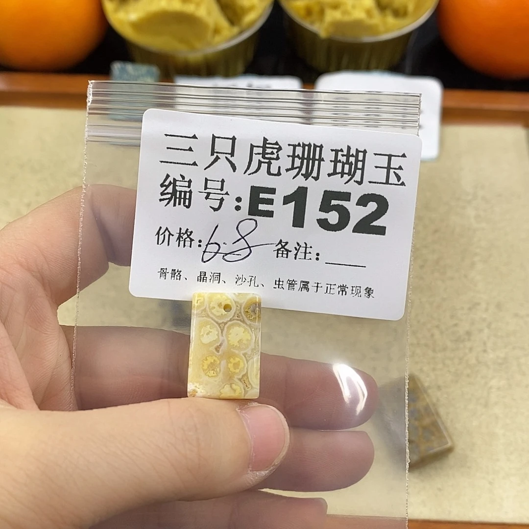 硅化珊瑚（珊瑚玉）1未镶嵌用****舞