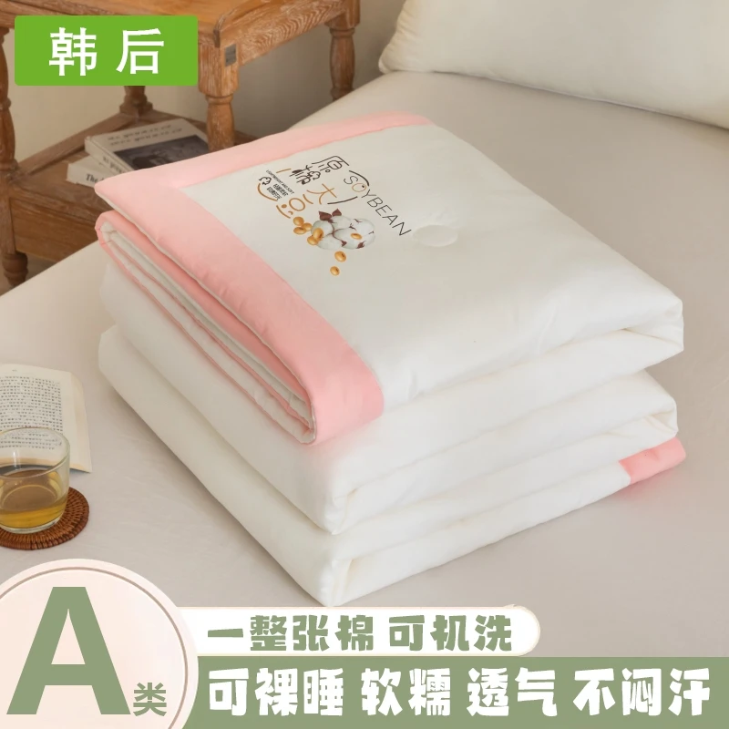 【韩后】夏凉被四季通用被子空调被春秋被芯水洗棉被大豆被薄被家用