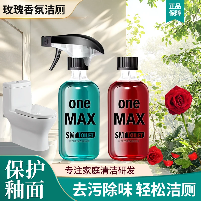 【到手两瓶】玫瑰香氛洁厕剂卫生间泡沫持久亮白除垢马桶清洁剂