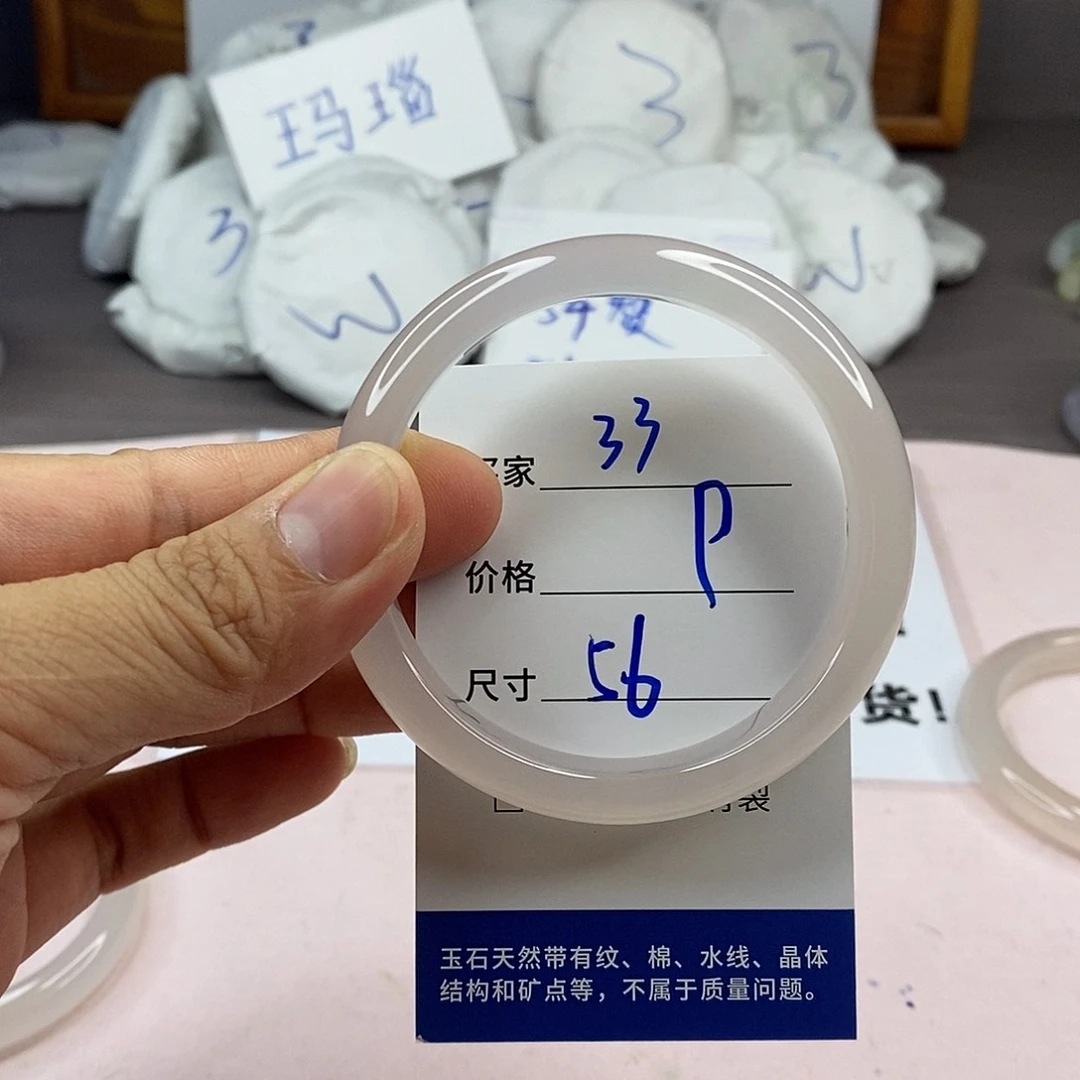 玛瑙/玉髓手镯未镶嵌33