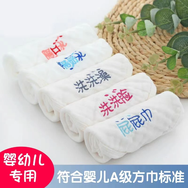 新生婴儿宝宝洗脸巾口水巾纱布分类方巾（5条装）
