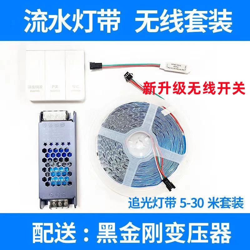 led追光流水灯带线型条家用网红走廊客厅吊顶回流跑马灯流水线形