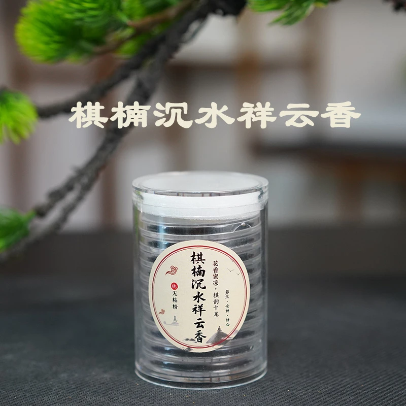 【沉水祥云香】花香蜜凉 棋韵十足 适合家用办公室茶室 多样性发一