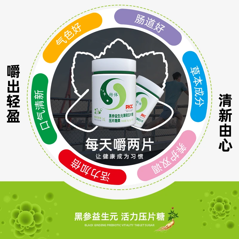 【体重管理】益生元润肠黑参棕色脂肪激活排脂黄芪去湿气顽固肉消失