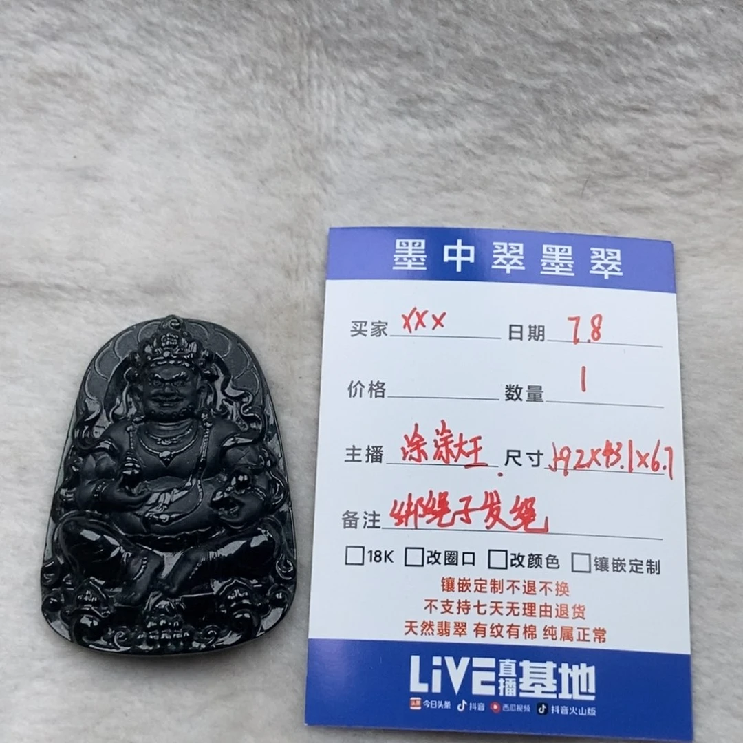翡翠未镶嵌颈饰豇*君黄财