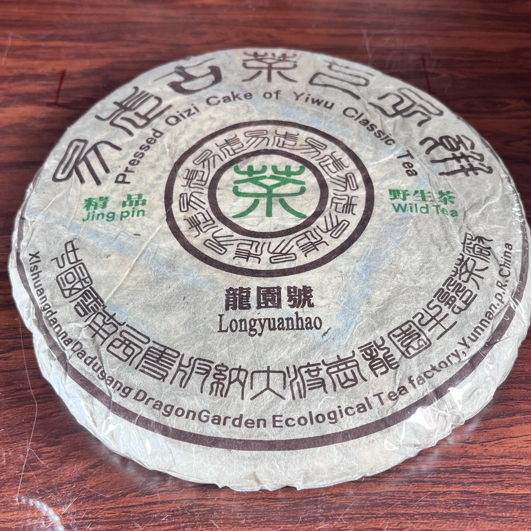 【中老期茶】-lot009 2006 龙园号 易武古茶七子饼 生茶