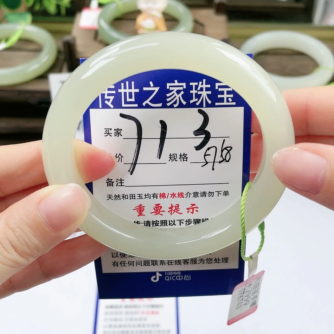 【闪购商品】未镶嵌手镯和田玉