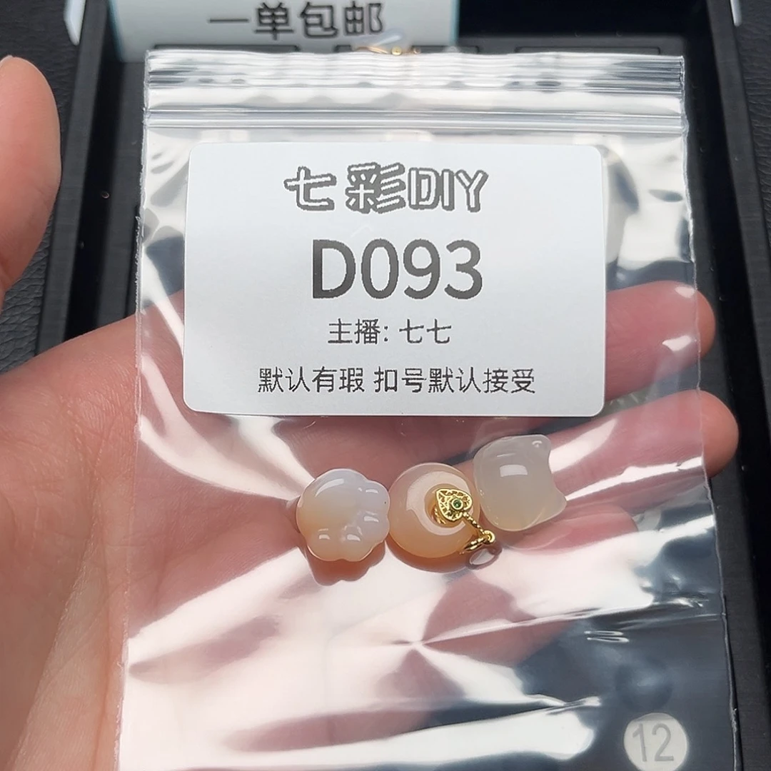 玛瑙/玉髓颈饰合金?