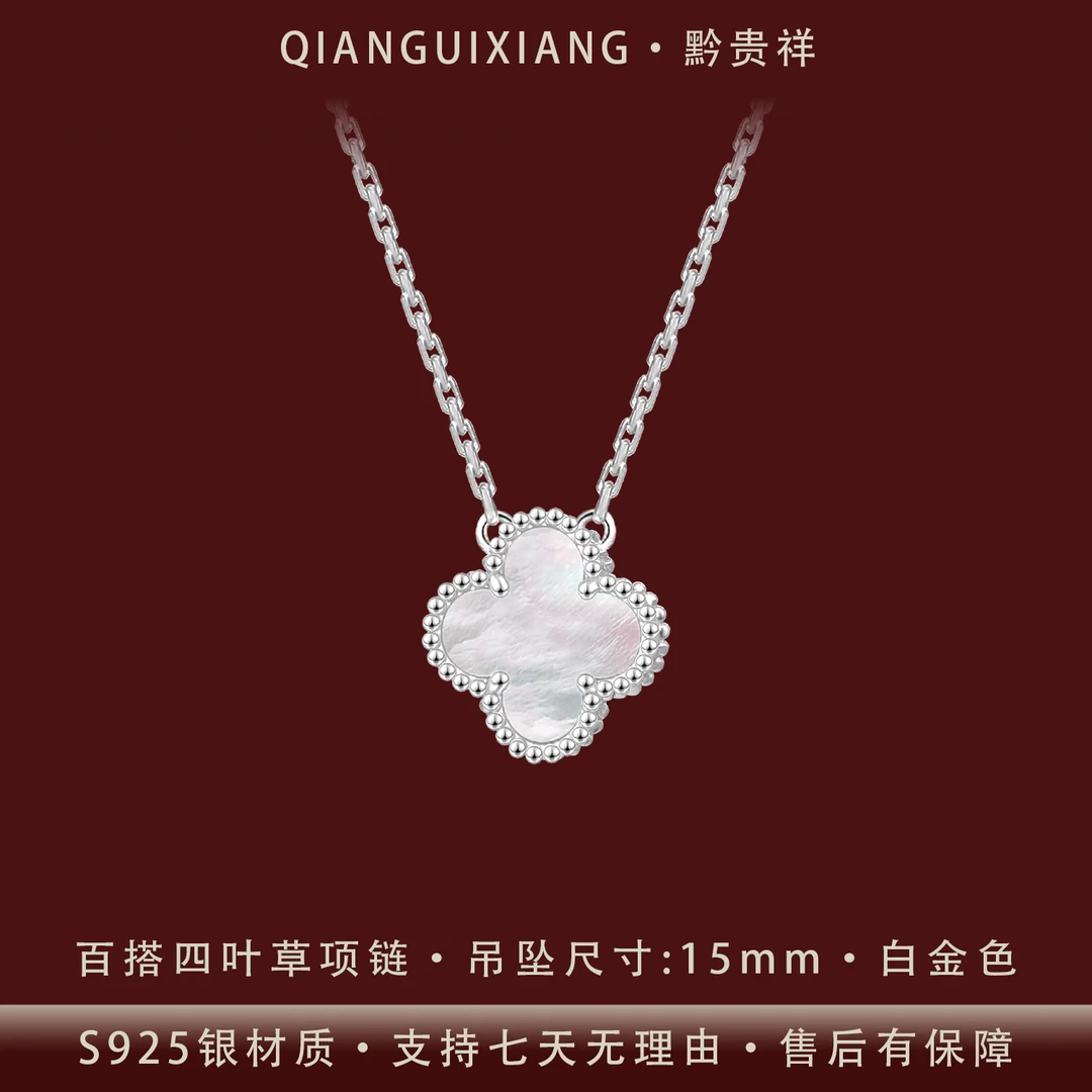 黔贵祥 坠链均925银 百搭款白贝红黑瑙四叶草吊坠纯银项链不掉色