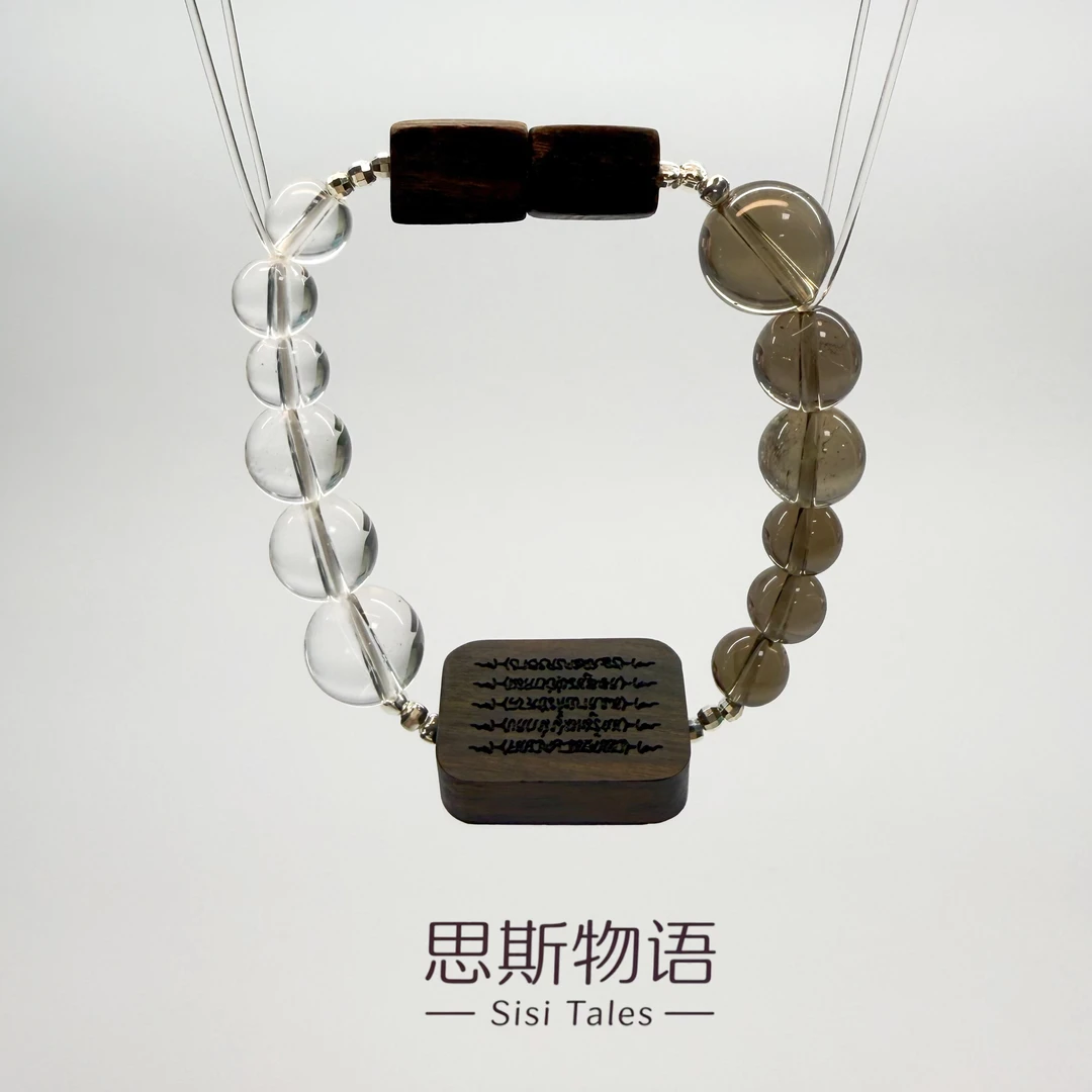 自然明珠【日夜平安】天然白水晶茶晶S925银饰手链