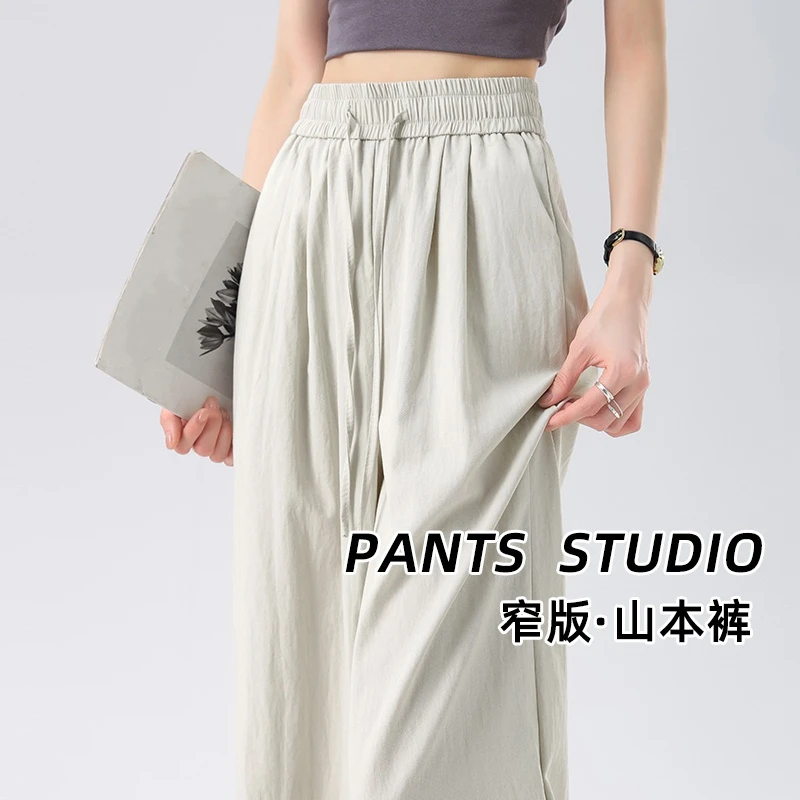 冰丝阔腿山本裤女夏季薄款高腰窄版宽松通勤慵懒垂感凉凉休闲裤子