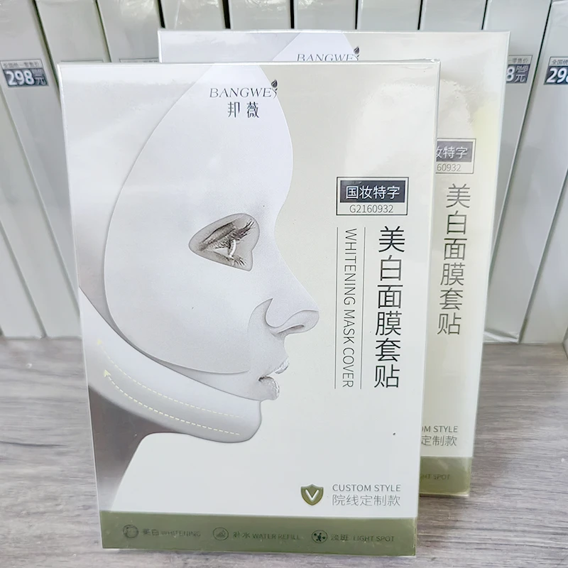 美白淡斑面膜套贴5片国妆提拉紧致嫩肤保湿收缩毛孔淡纹改善暗沉
