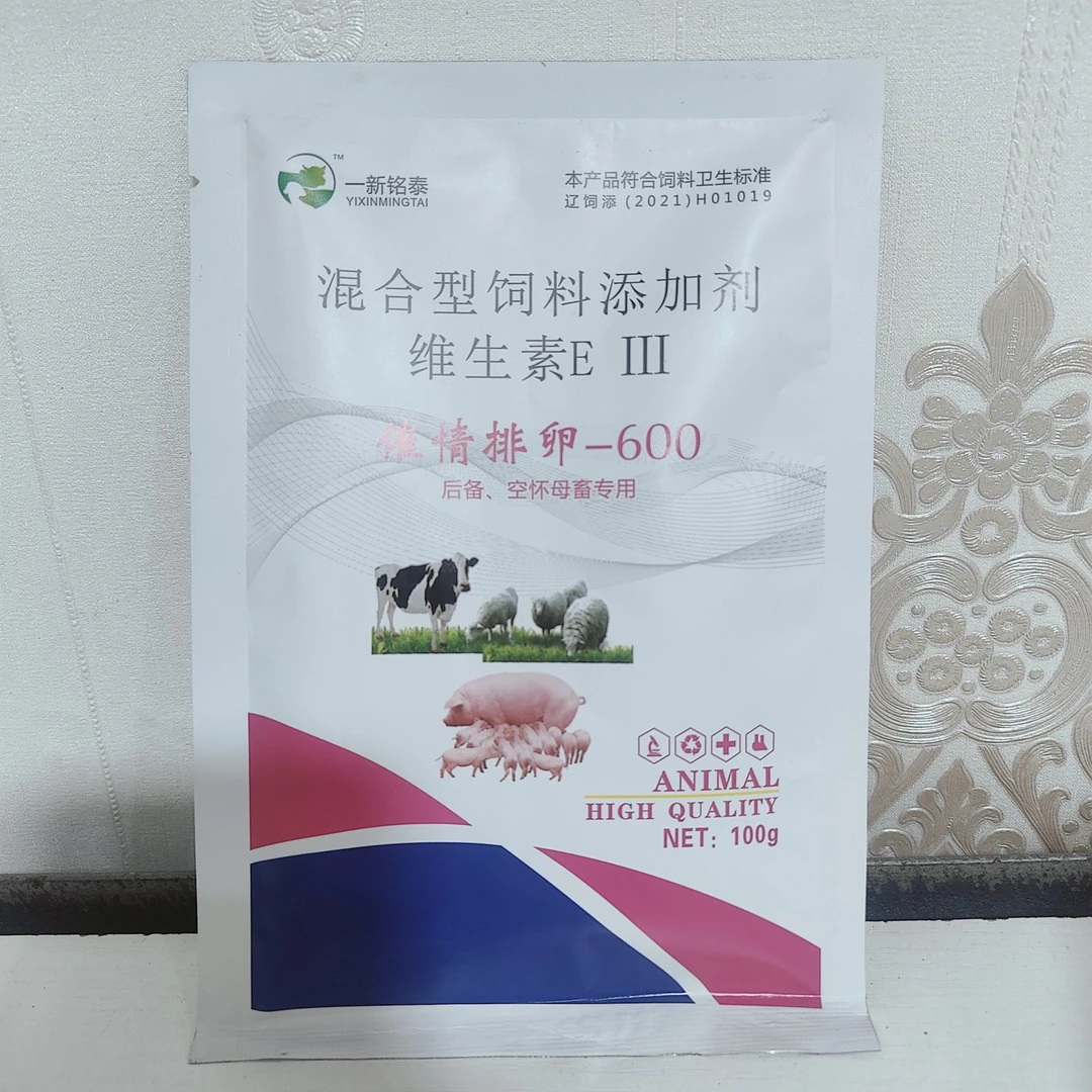 【猪牛羊】催情排卵600（100克一袋）