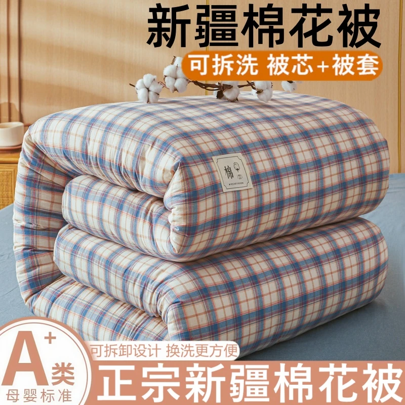 新疆棉花被子可拆洗一整套冬被加厚保暖单双人学生宿舍棉被春秋被