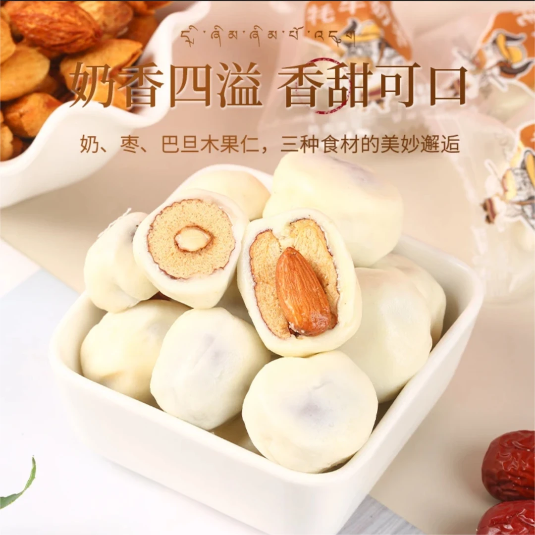 巴旦木去核奶枣夹心奶枣125g独立包装网红爆款居家囤货零食美味