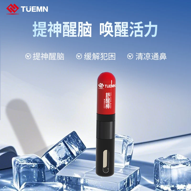 德耳曼鼻通清凉薄荷味开车晕车必备神器犯困醒脑提神舒醒驱蚊鼻通