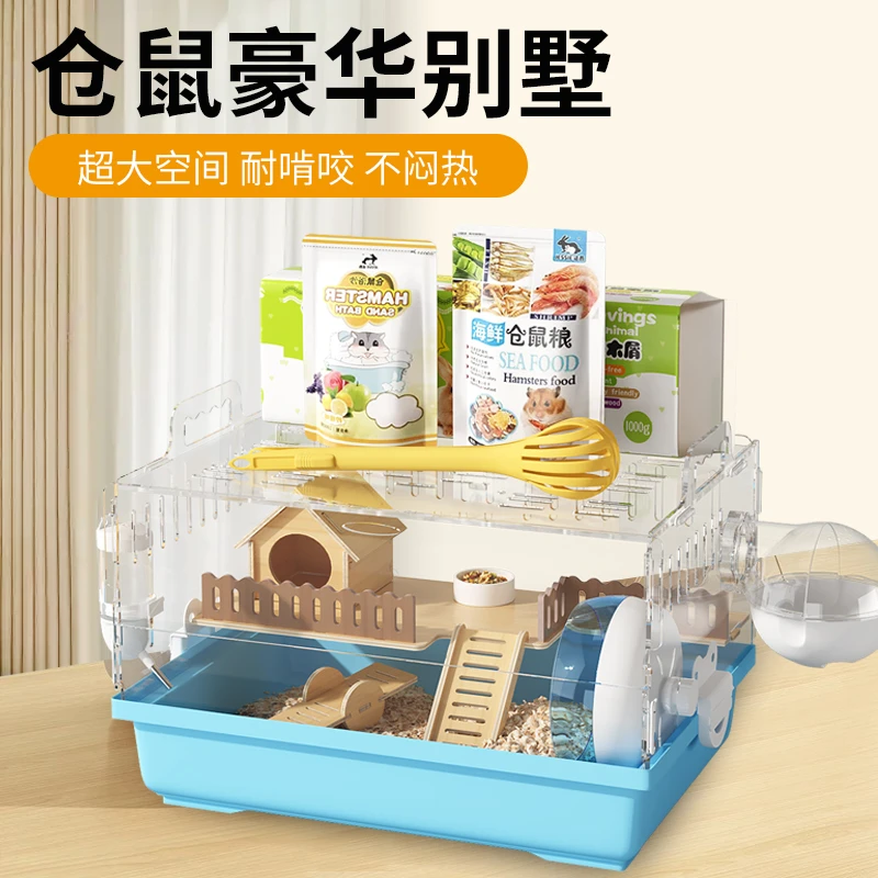 JESSIE/洁西仓鼠笼亚克力透明全景金丝熊专用笼防啃咬豪华大空间