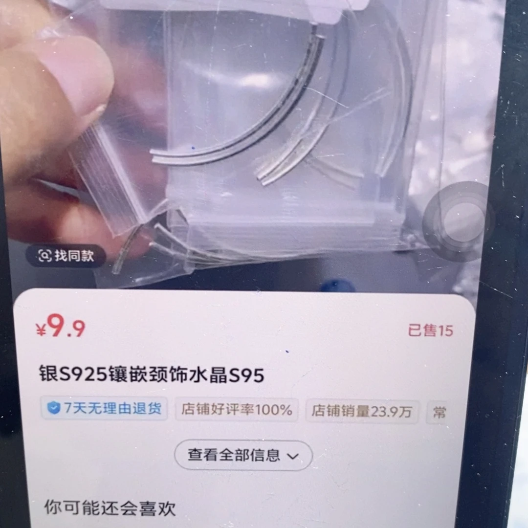 银S925镶嵌颈饰水晶S95