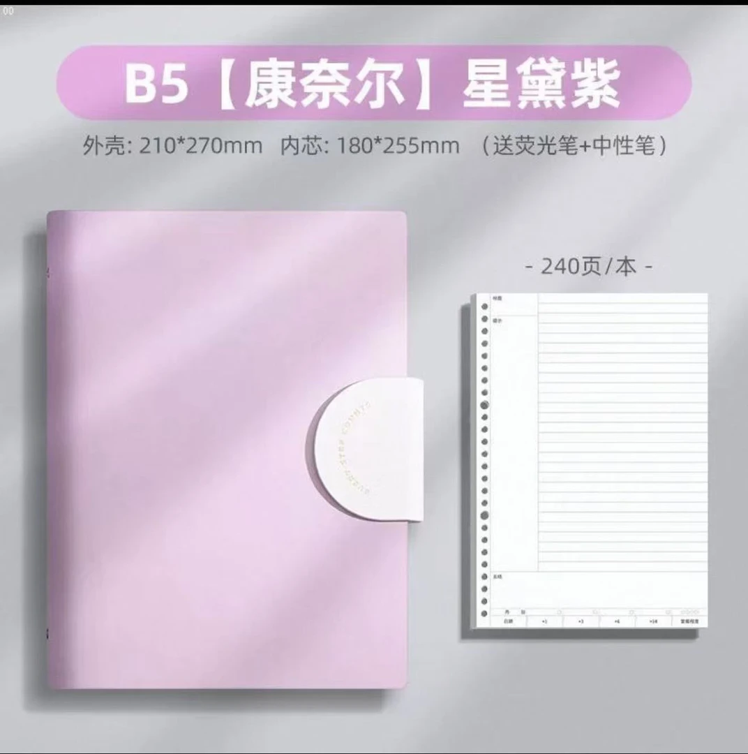 江苏同步学习手册笔记本（下）