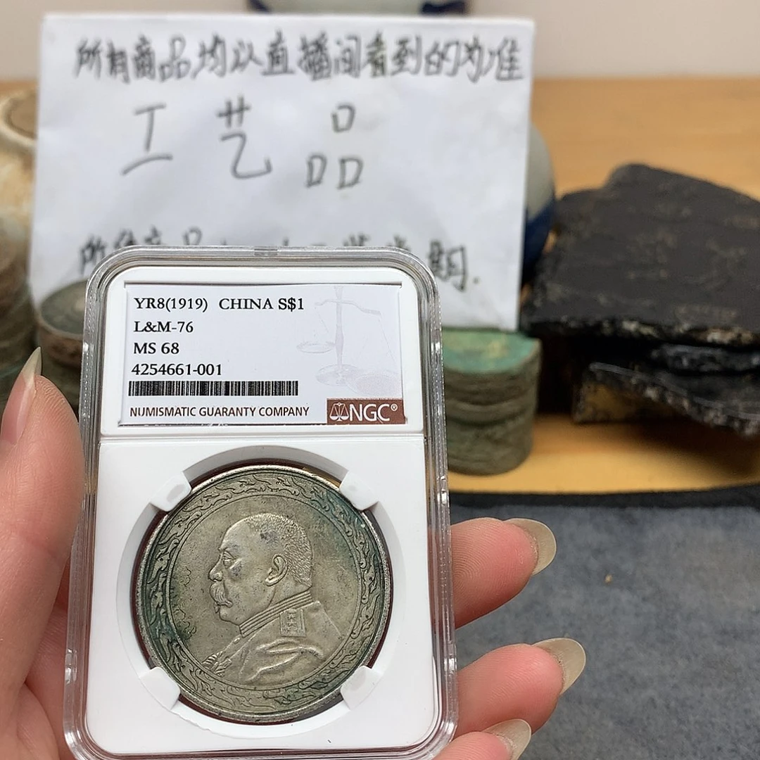 一手币子复古工艺品