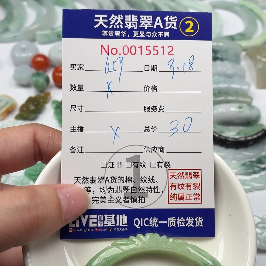用***4颈饰未镶嵌翡翠1111111